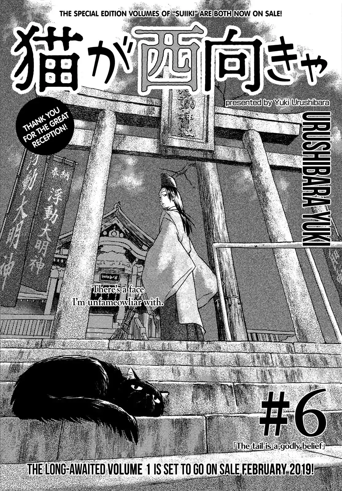 Neko ga Nishi Mukya Chapter 6 1